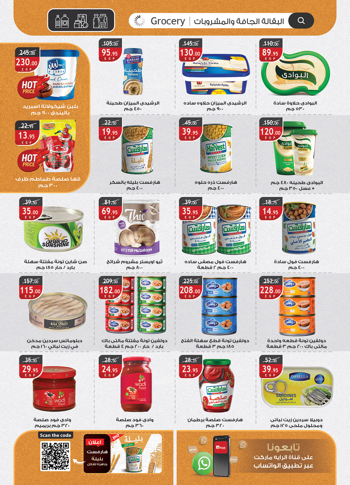 al-raya offers from 24apr to 2apr 2025 عروض الراية من 24 إبريل حتى 2 إبريل 2025 صفحة رقم 18